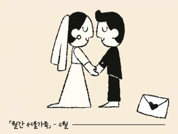느낌 좋은 청첩장 문구 모음
